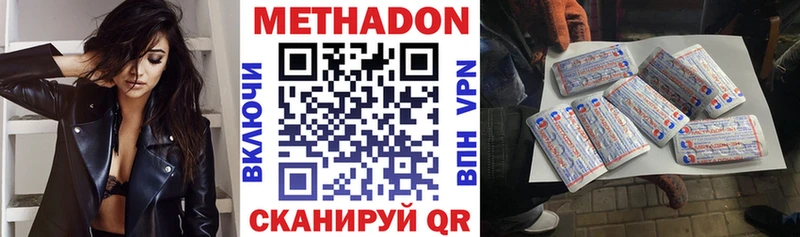 Метадон белоснежный  дарнет шоп  Гудермес 